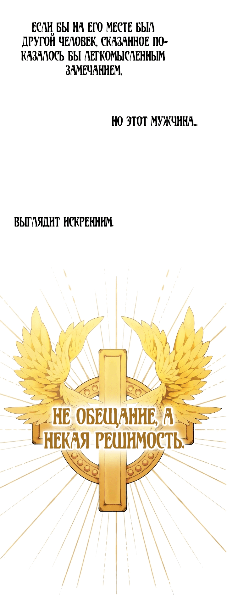 Манга Следователь Муэллы - Глава 141 Страница 12
