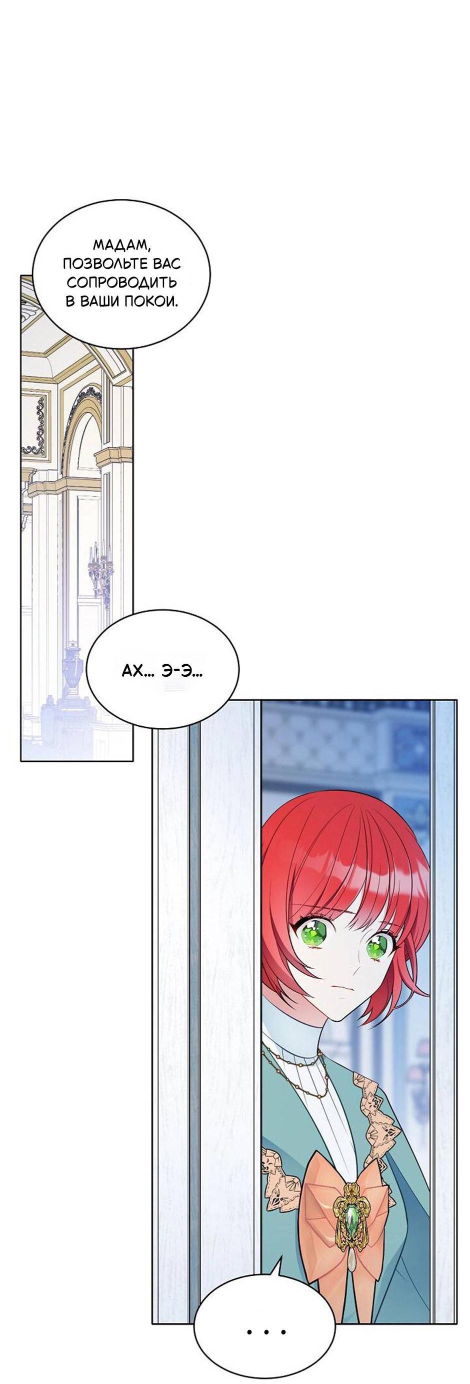 Манга Следователь Муэллы - Глава 152 Страница 6