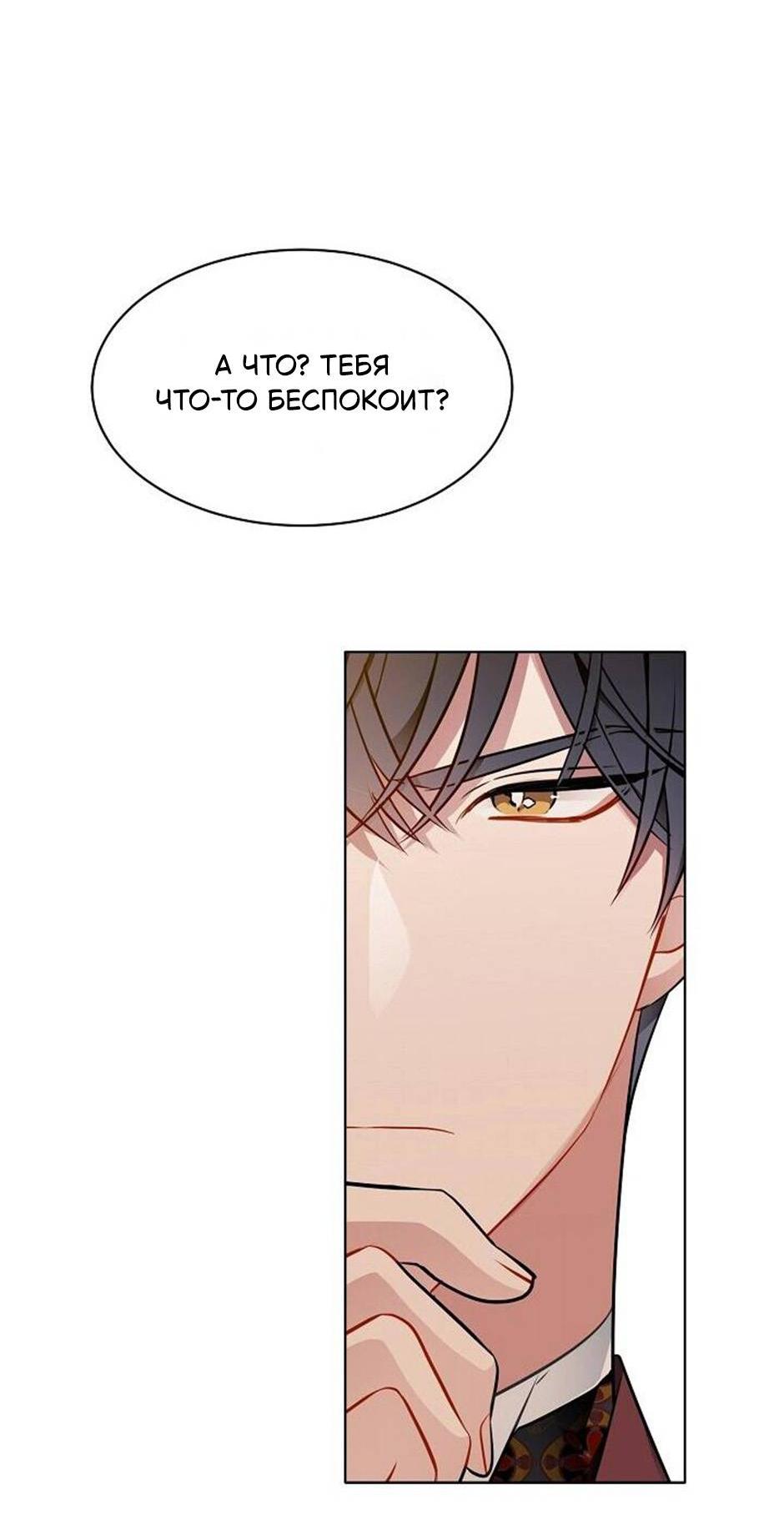 Манга Следователь Муэллы - Глава 152 Страница 20