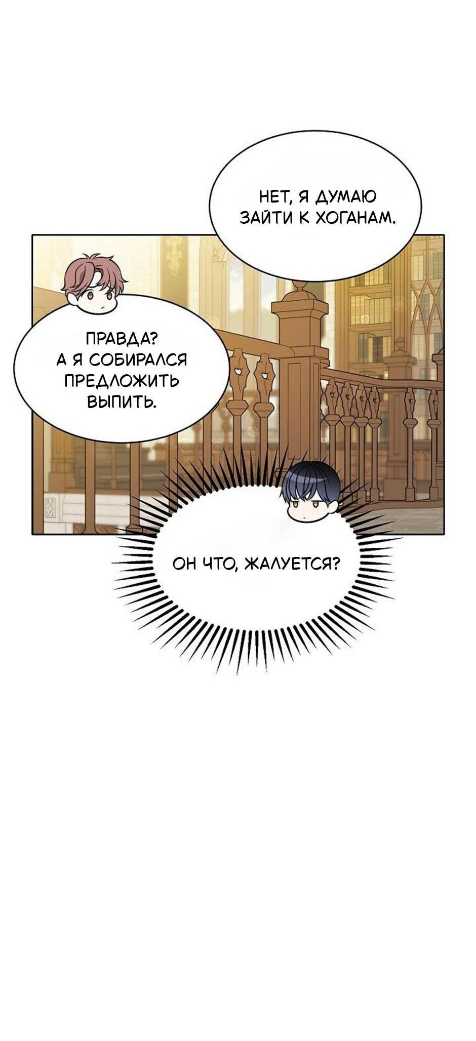 Манга Следователь Муэллы - Глава 152 Страница 17