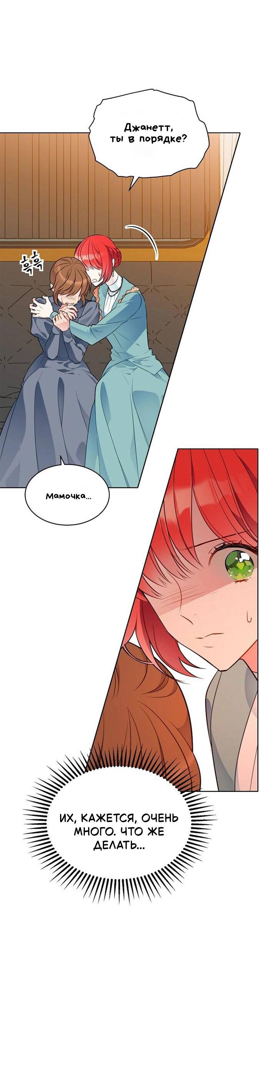 Манга Следователь Муэллы - Глава 152 Страница 33