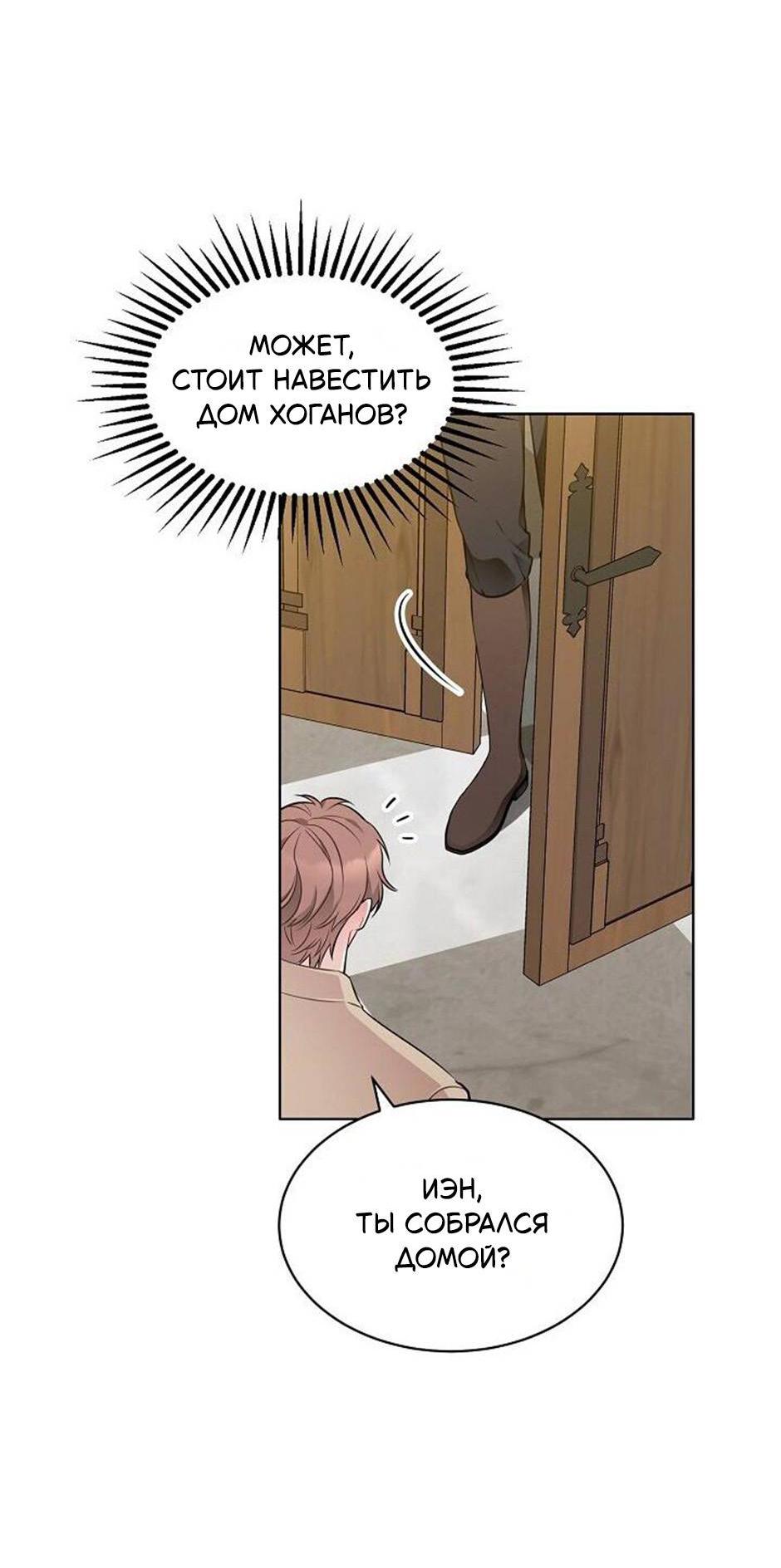 Манга Следователь Муэллы - Глава 152 Страница 16