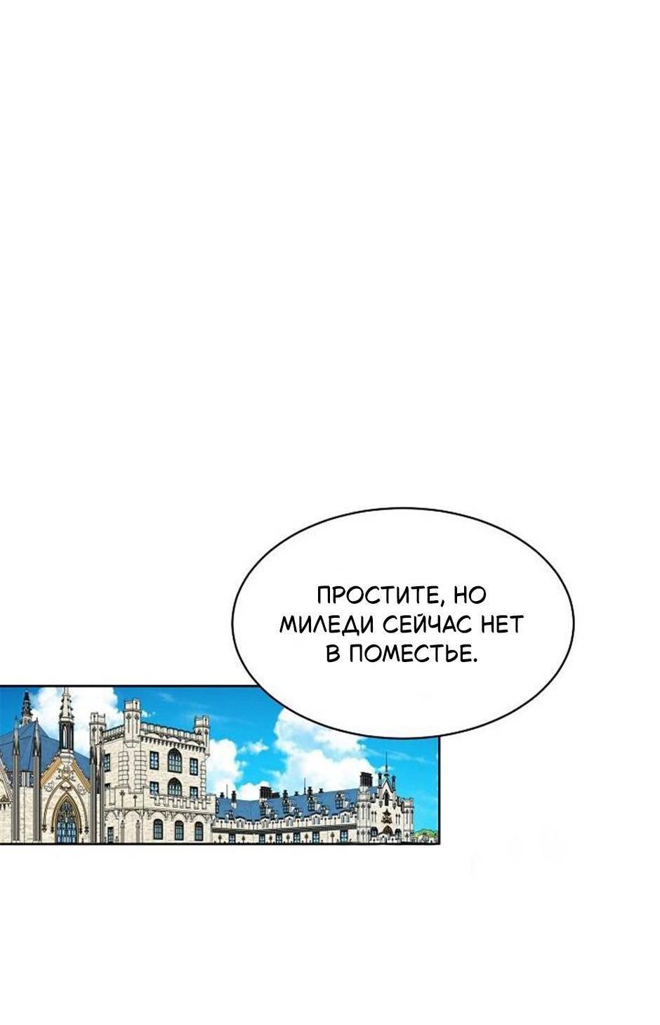 Манга Следователь Муэллы - Глава 152 Страница 18