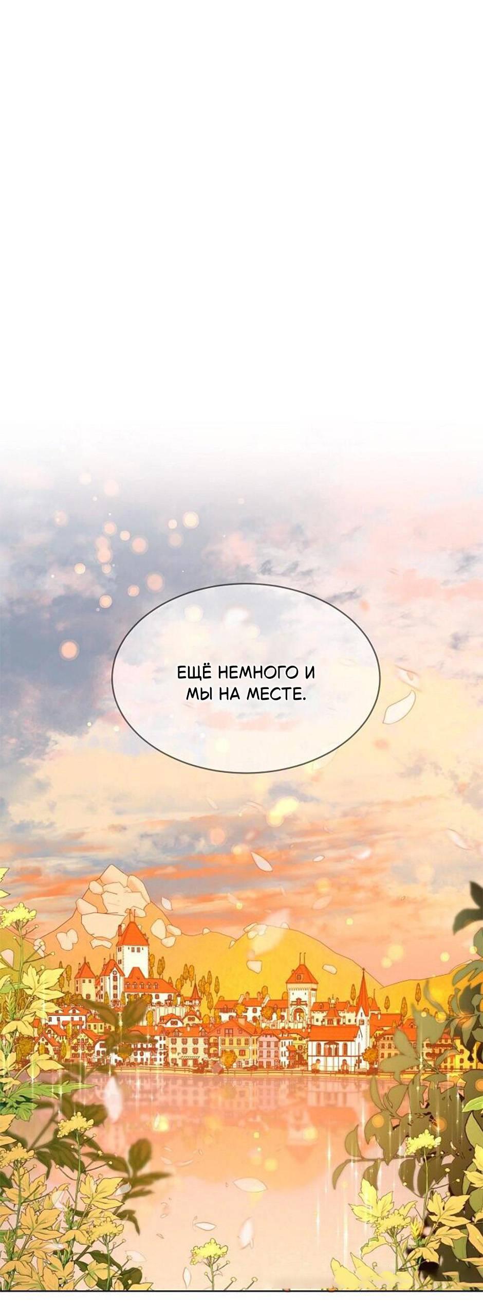 Манга Следователь Муэллы - Глава 152 Страница 25