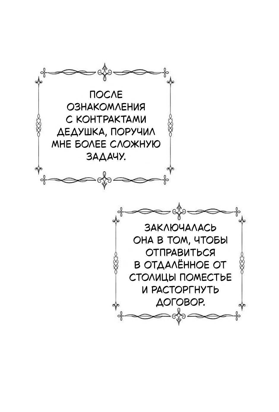 Манга Следователь Муэллы - Глава 152 Страница 10