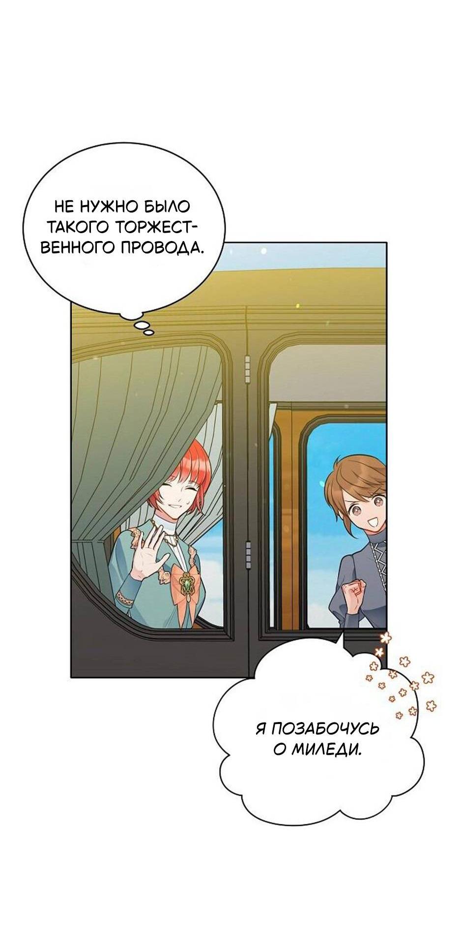 Манга Следователь Муэллы - Глава 152 Страница 9