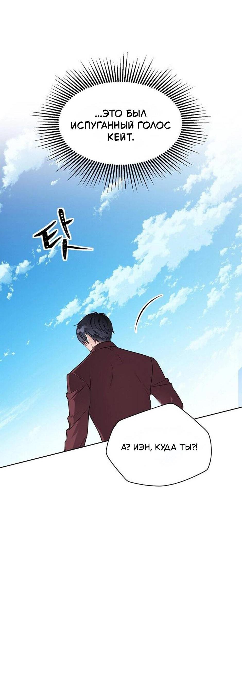 Манга Следователь Муэллы - Глава 152 Страница 24