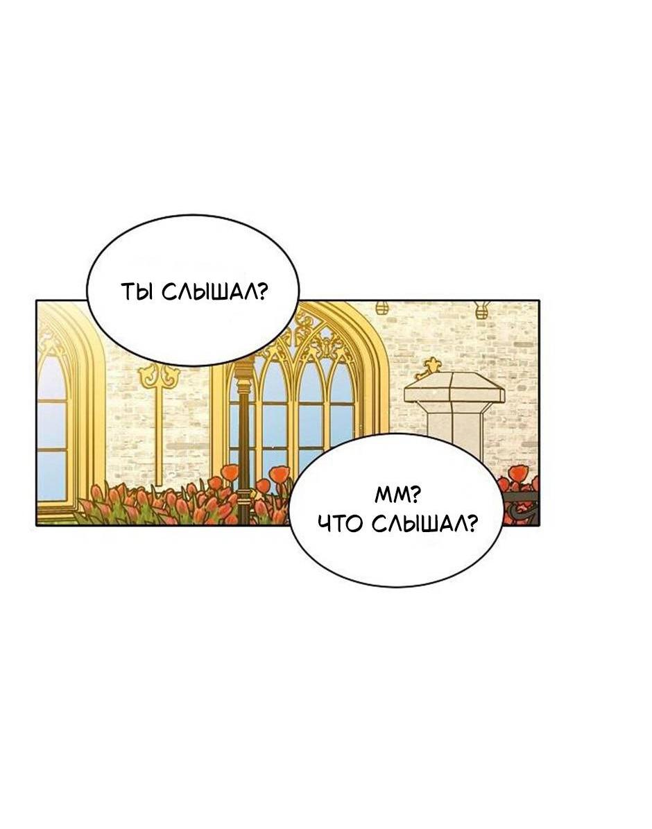 Манга Следователь Муэллы - Глава 152 Страница 23