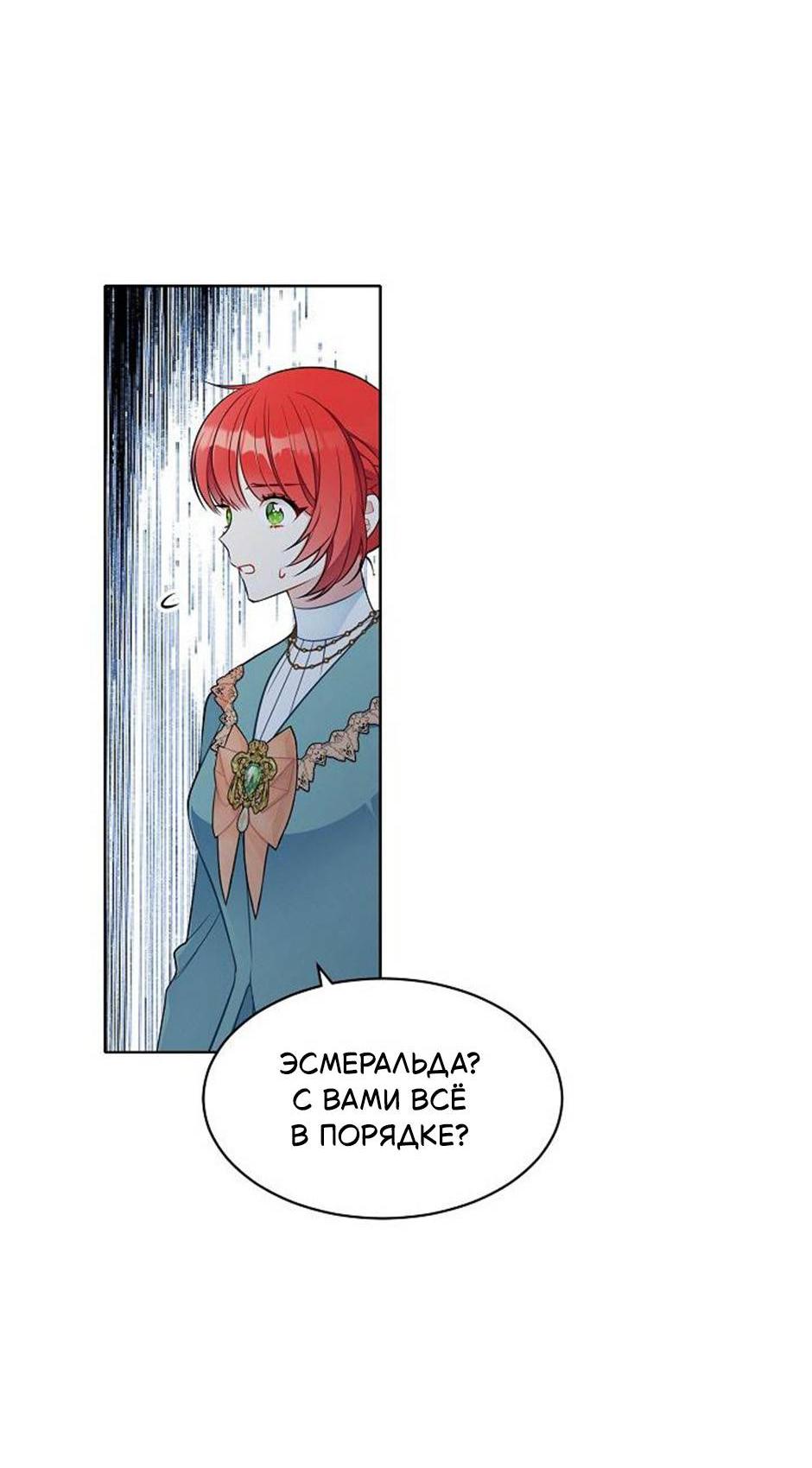 Манга Следователь Муэллы - Глава 152 Страница 2