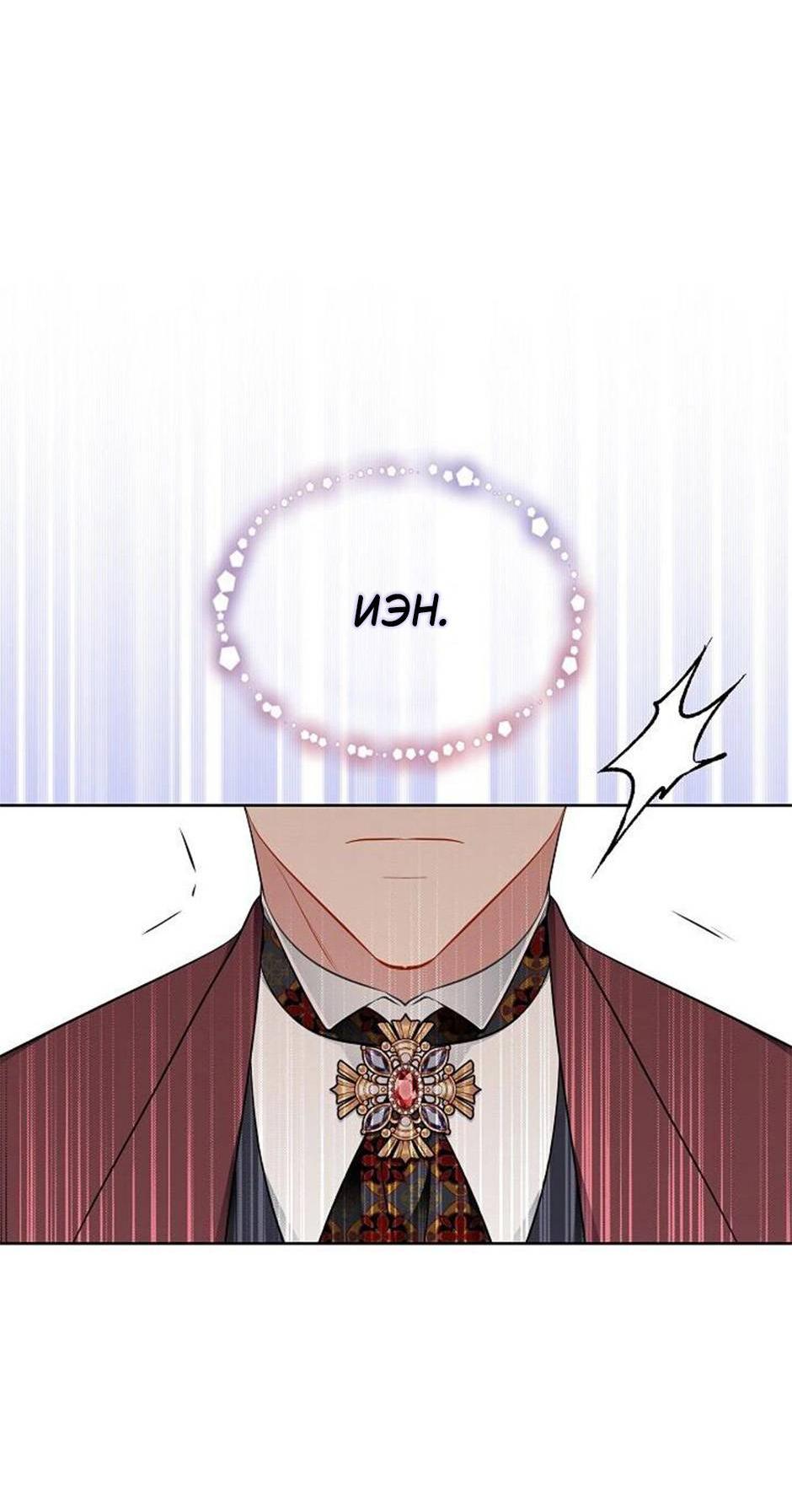 Манга Следователь Муэллы - Глава 152 Страница 22