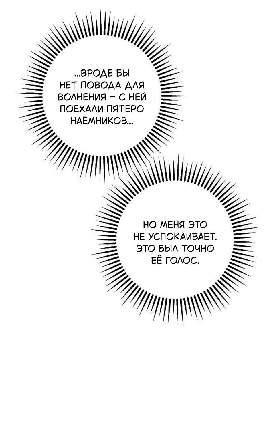 Манга Следователь Муэллы - Глава 152 Страница 21