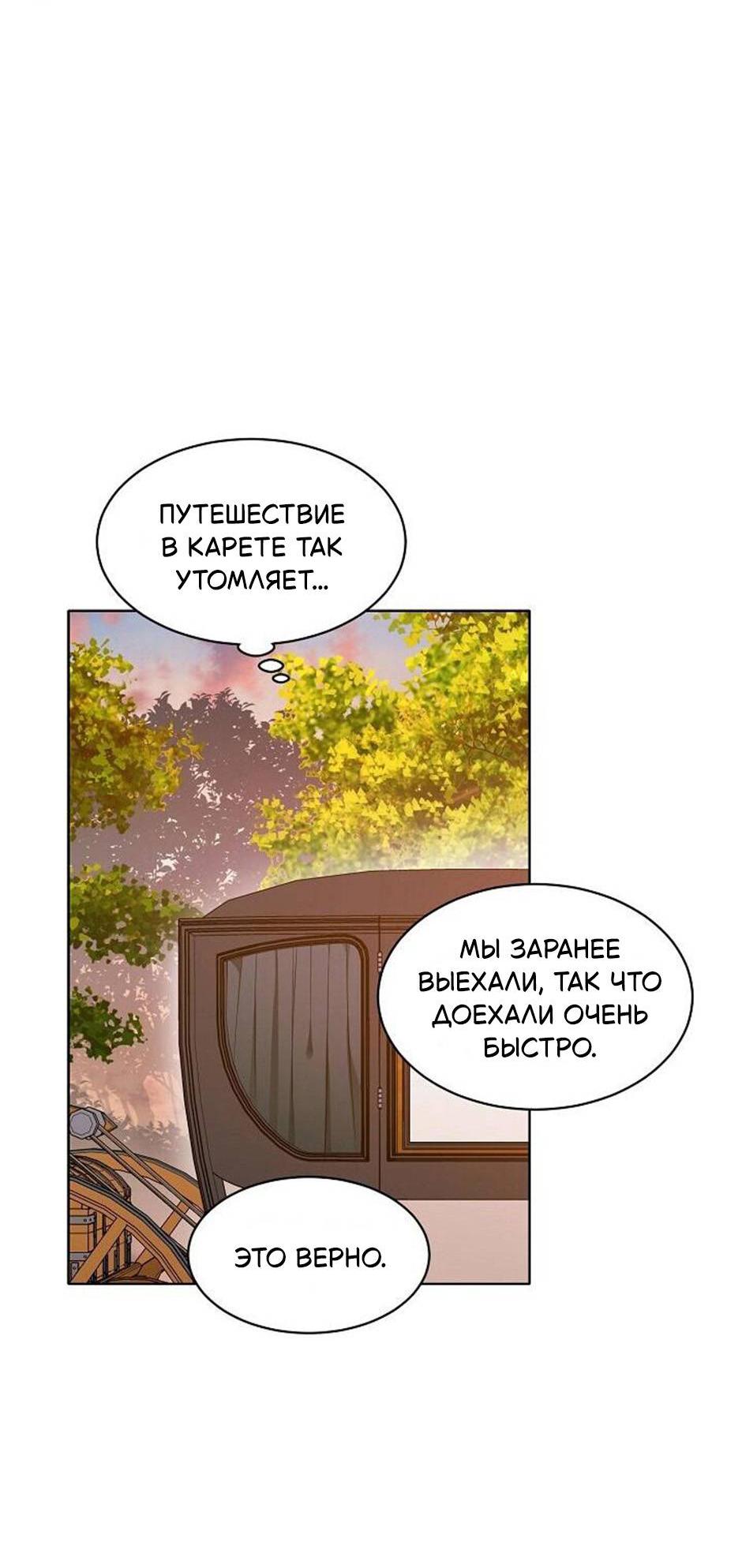 Манга Следователь Муэллы - Глава 152 Страница 26