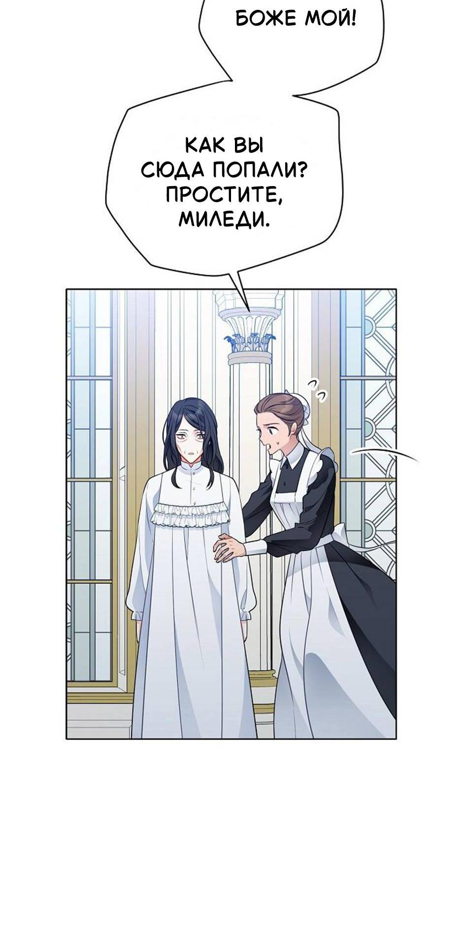 Манга Следователь Муэллы - Глава 152 Страница 5