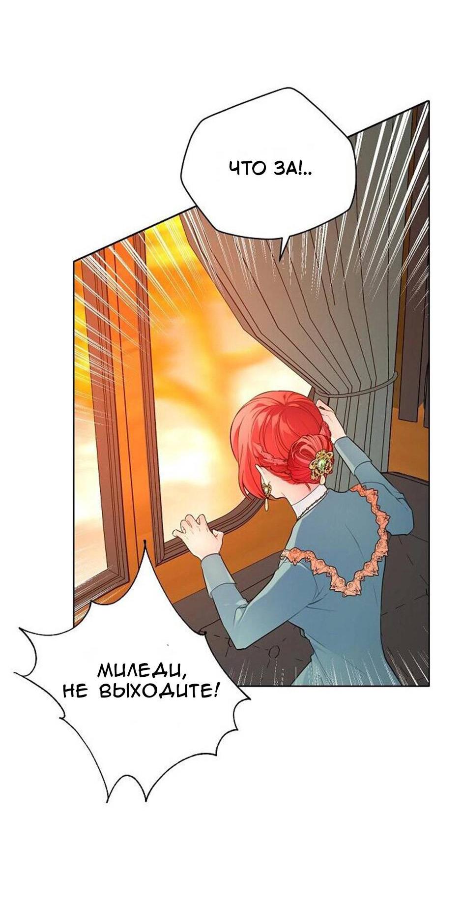 Манга Следователь Муэллы - Глава 152 Страница 29