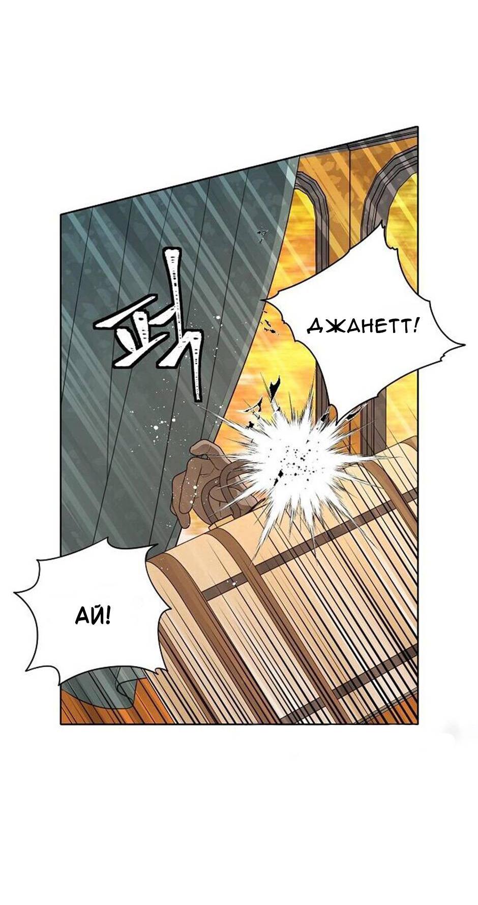 Манга Следователь Муэллы - Глава 152 Страница 32