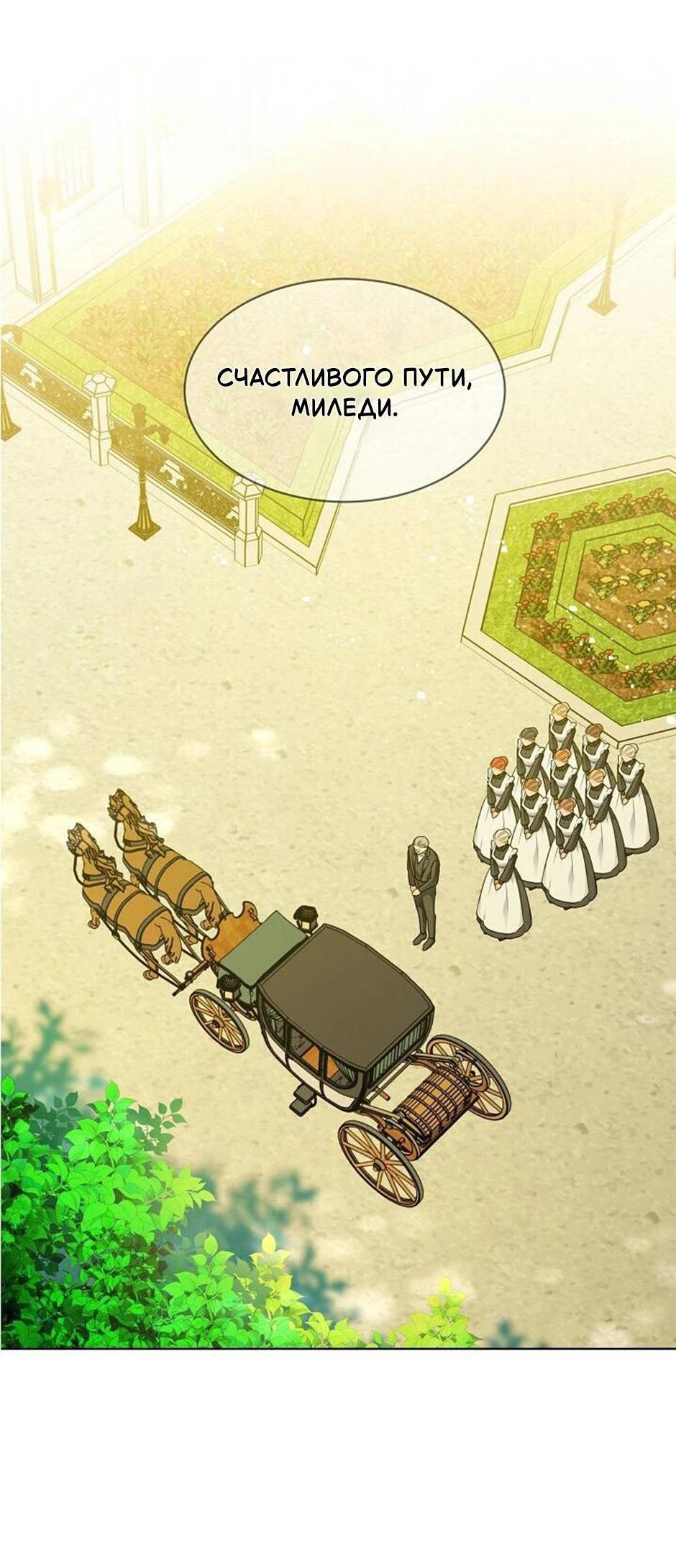 Манга Следователь Муэллы - Глава 152 Страница 8