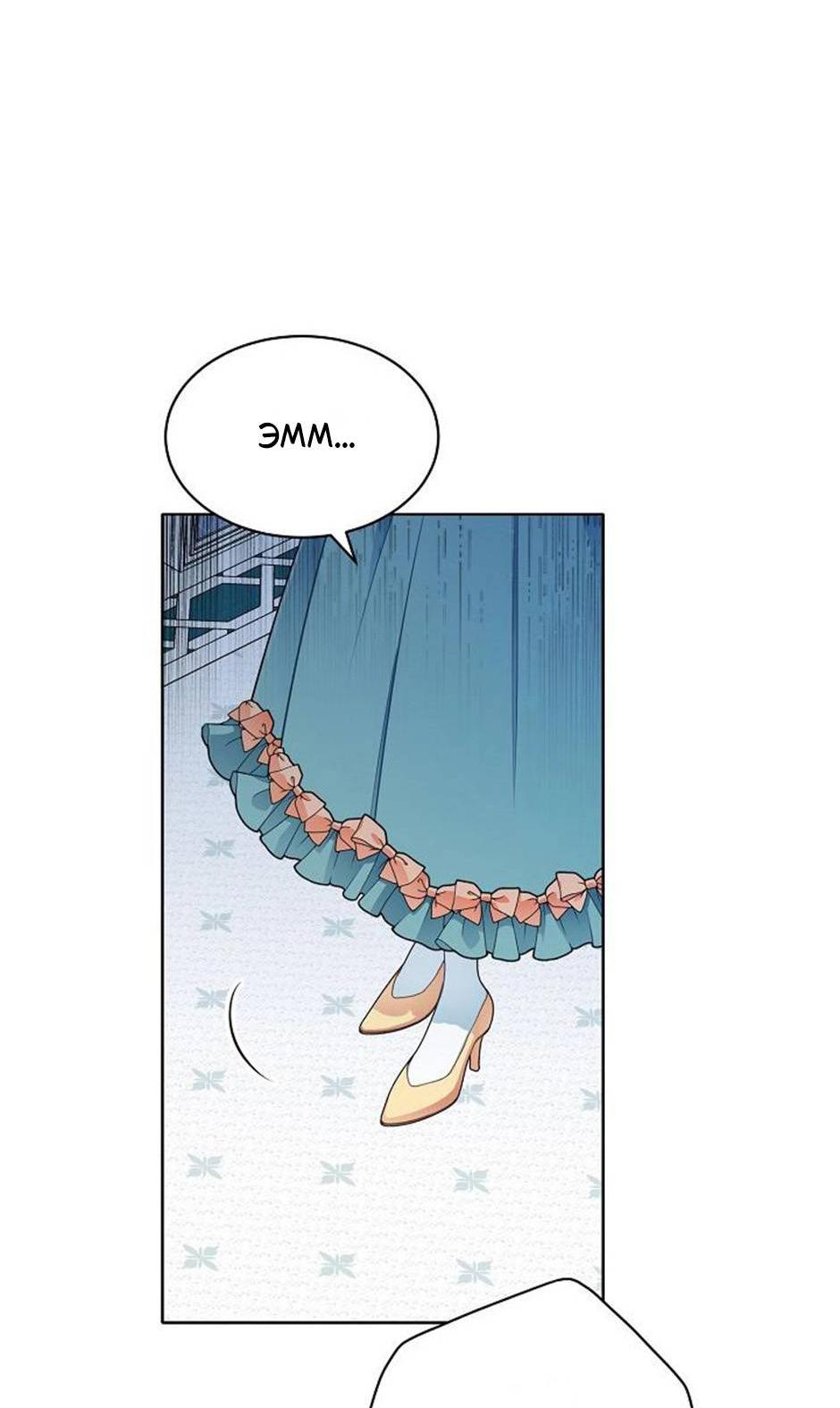 Манга Следователь Муэллы - Глава 152 Страница 4