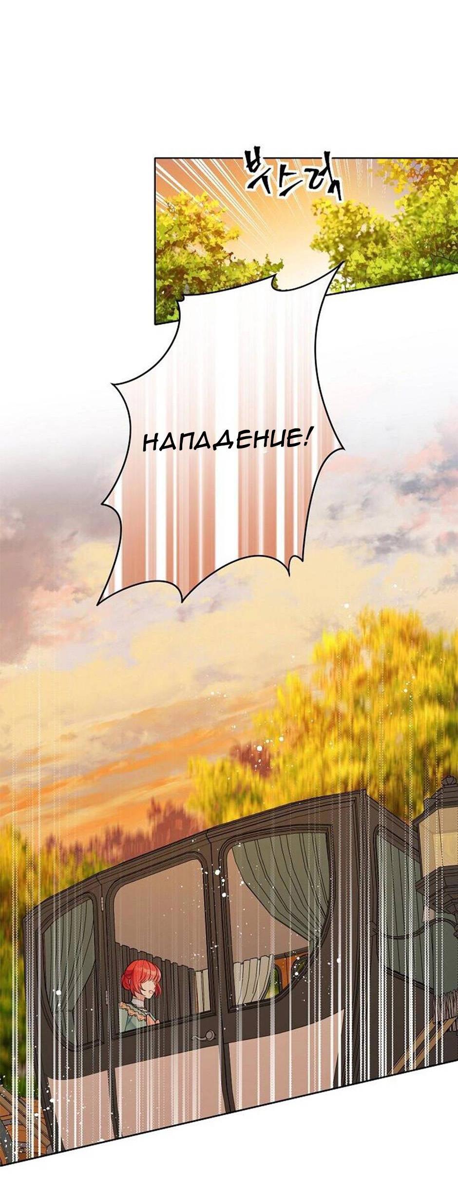 Манга Следователь Муэллы - Глава 152 Страница 27