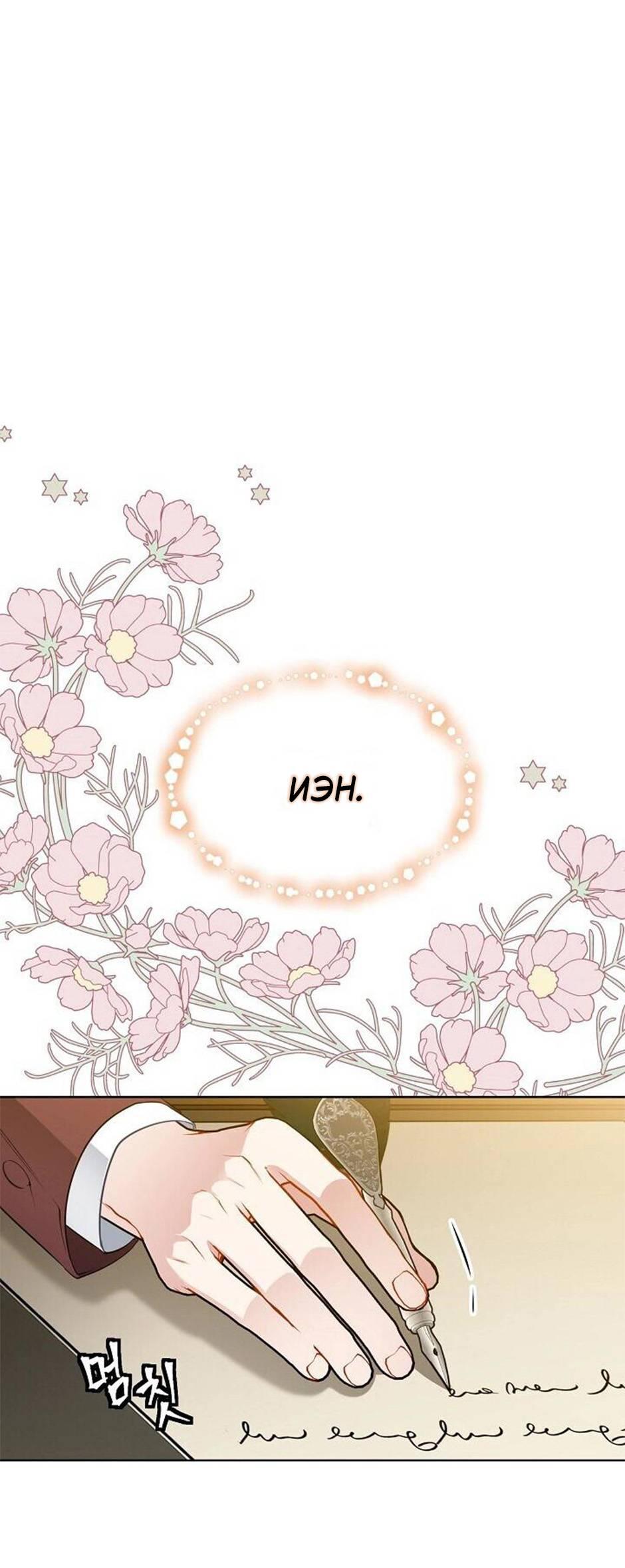 Манга Следователь Муэллы - Глава 152 Страница 13