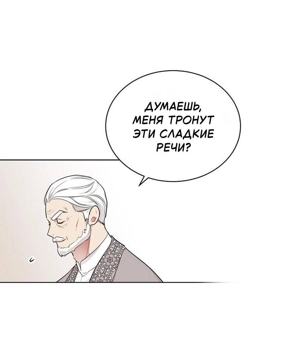 Манга Следователь Муэллы - Глава 151 Страница 50