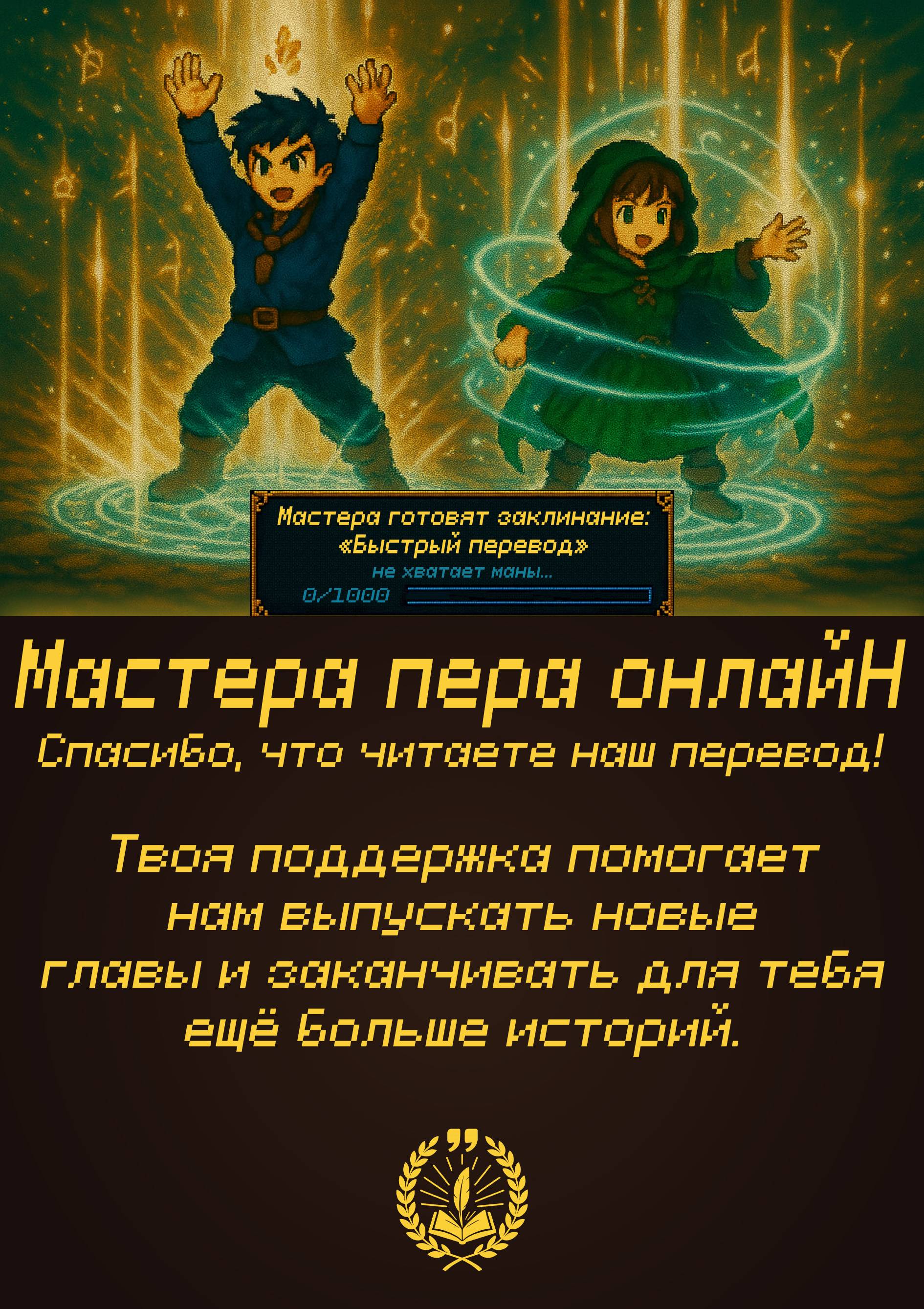 Манга Следователь Муэллы - Глава 151 Страница 75