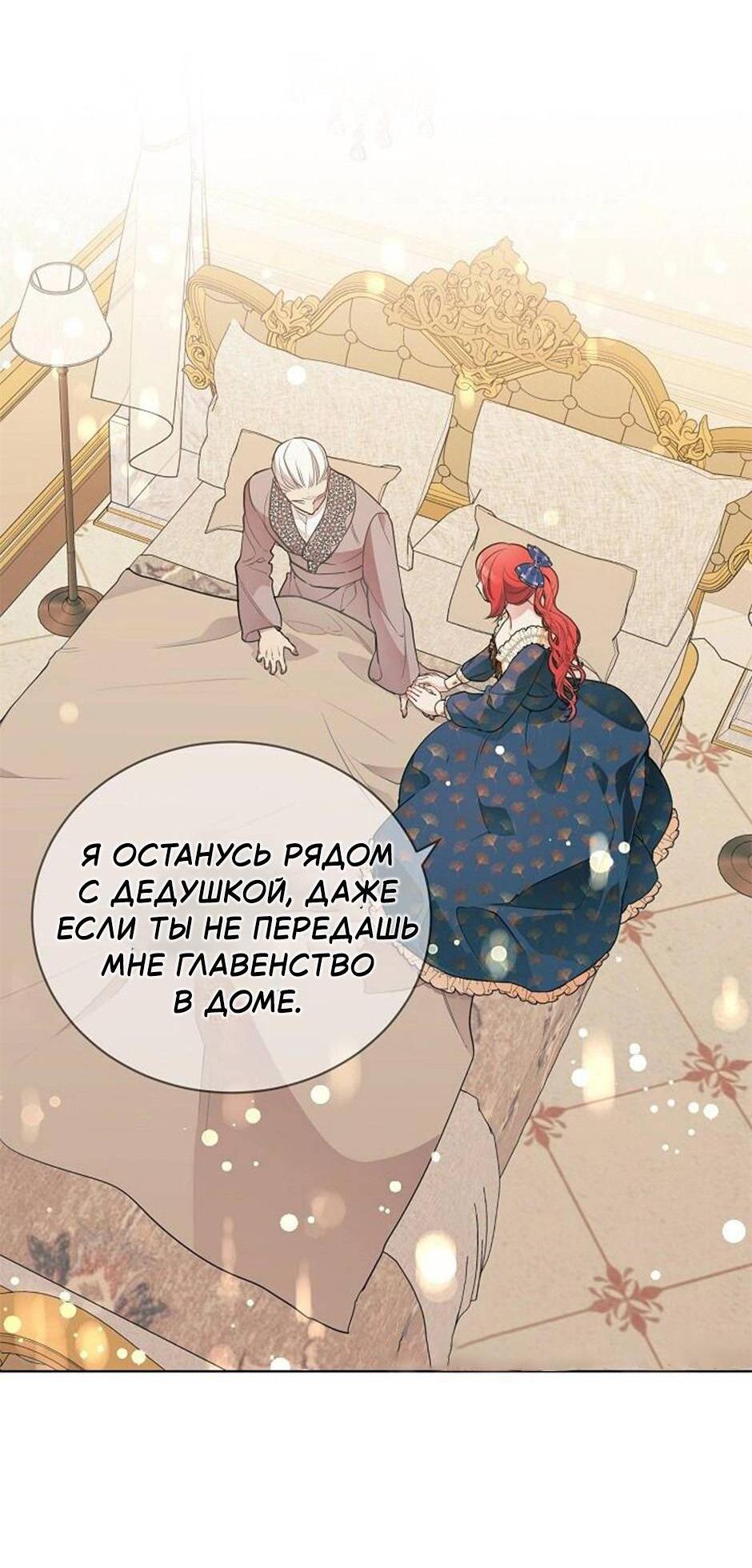 Манга Следователь Муэллы - Глава 151 Страница 49