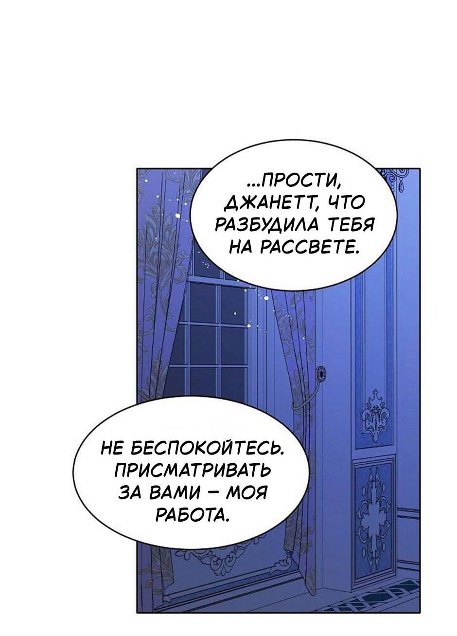 Манга Следователь Муэллы - Глава 151 Страница 63