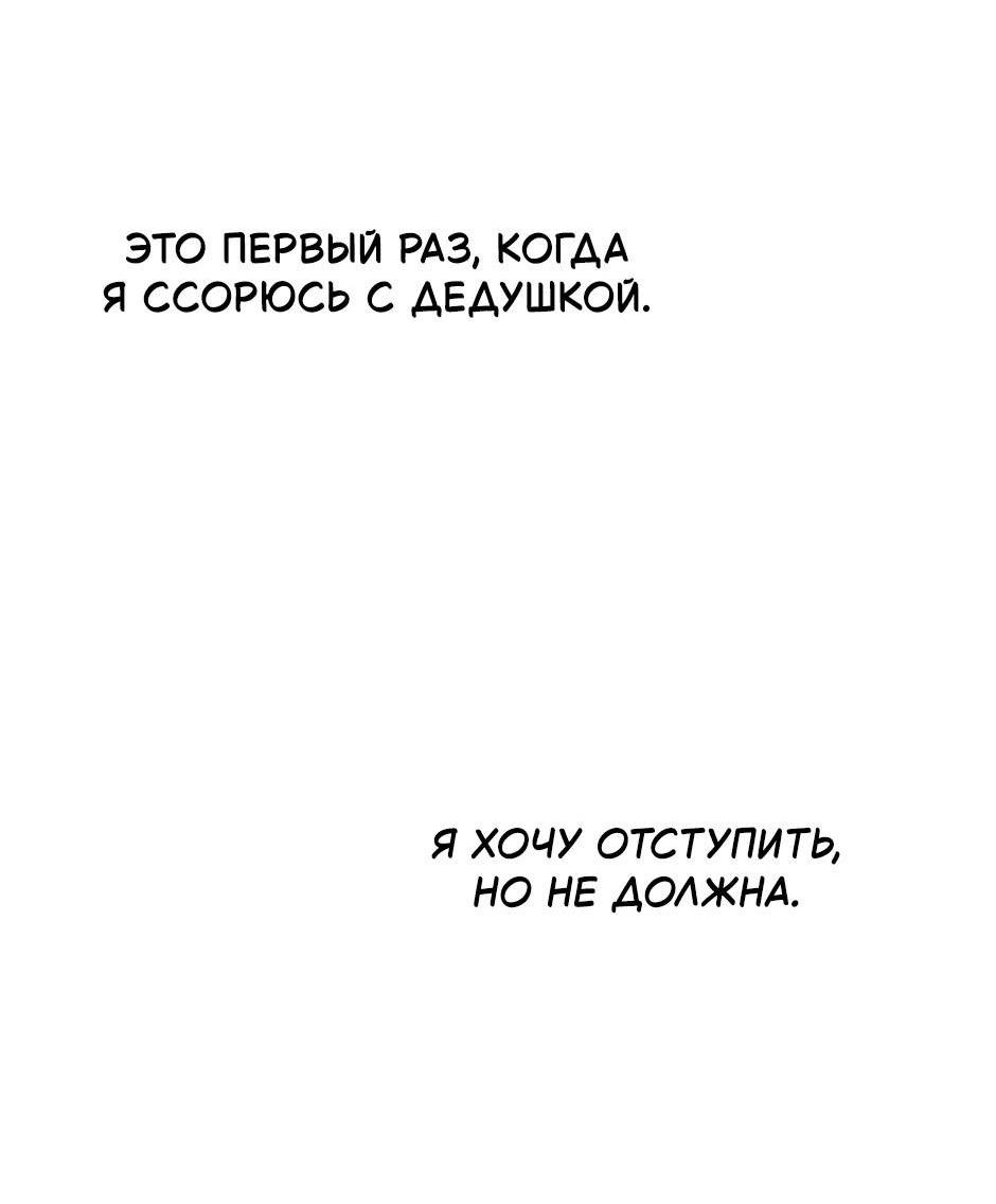 Манга Следователь Муэллы - Глава 151 Страница 43
