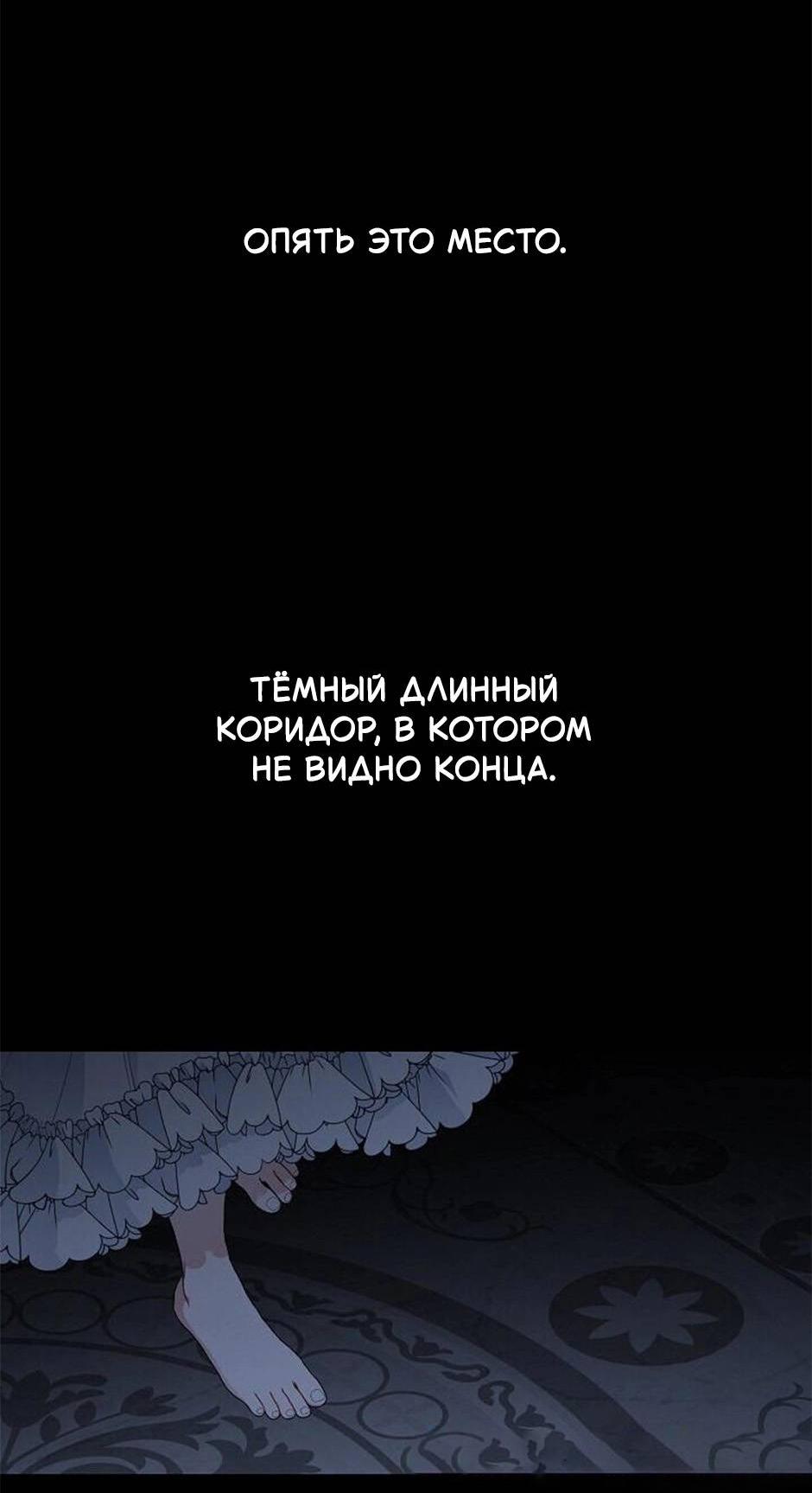 Манга Следователь Муэллы - Глава 151 Страница 54