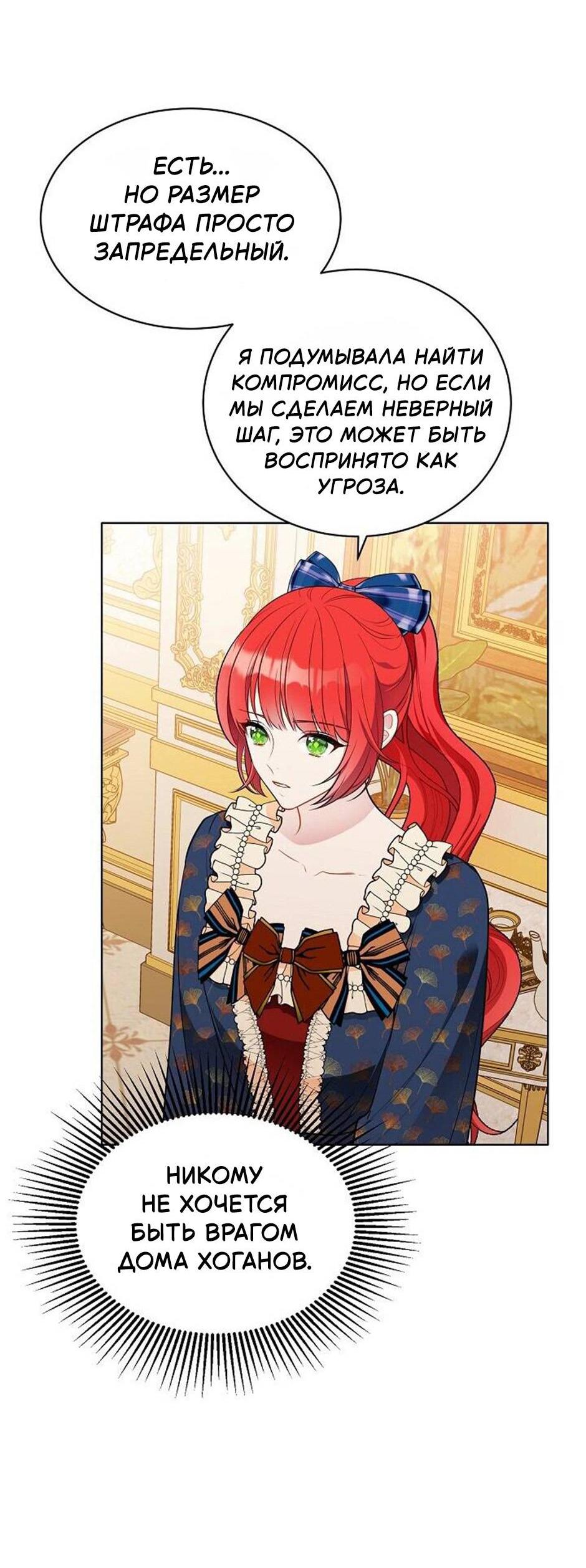 Манга Следователь Муэллы - Глава 151 Страница 36