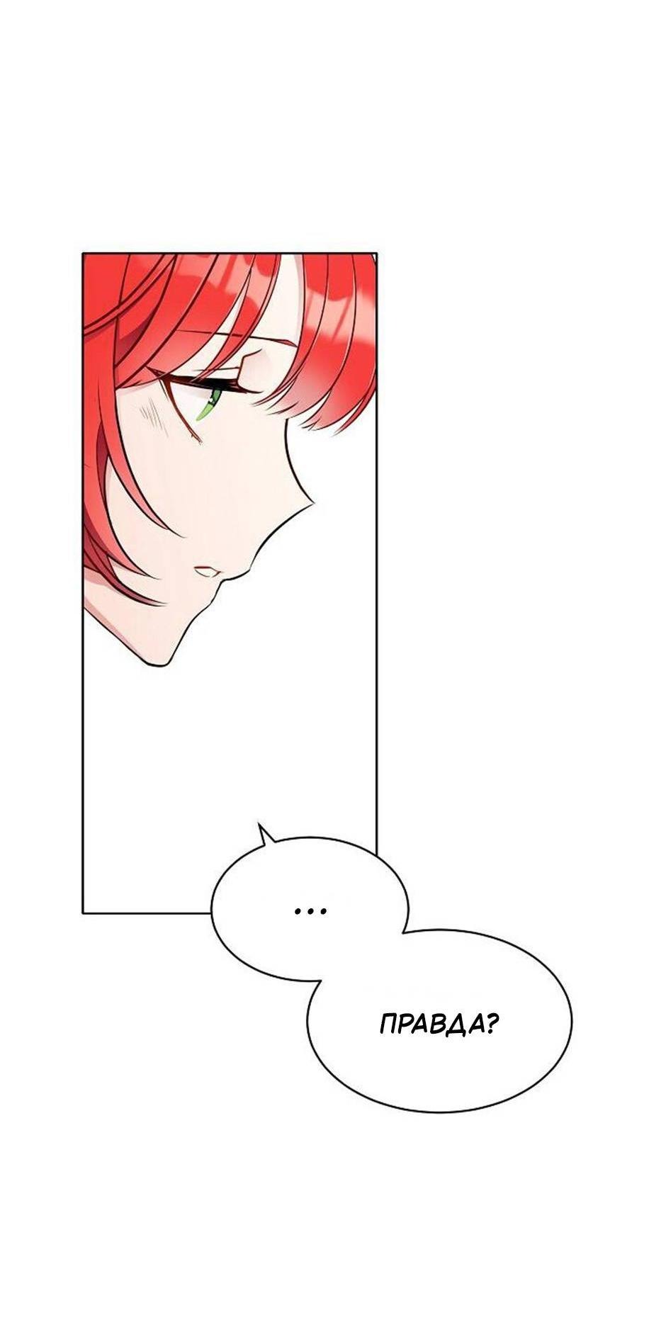 Манга Следователь Муэллы - Глава 151 Страница 6