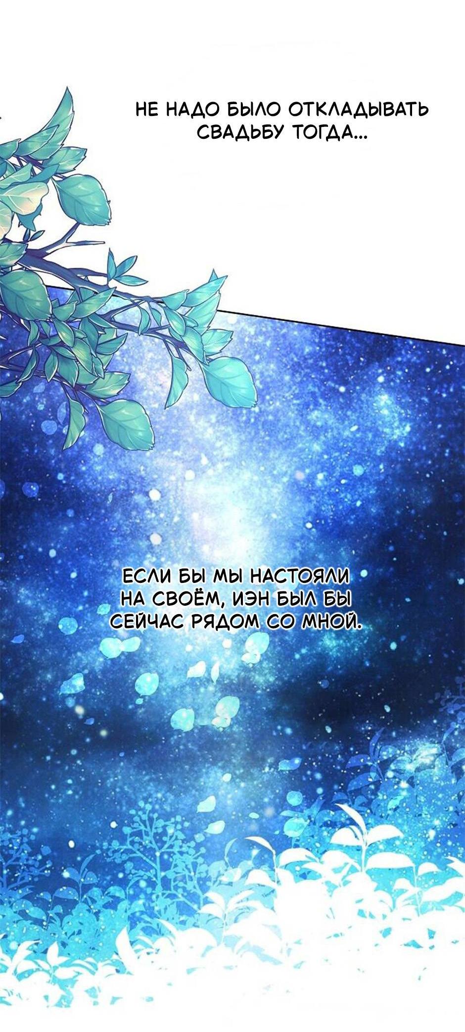 Манга Следователь Муэллы - Глава 151 Страница 65