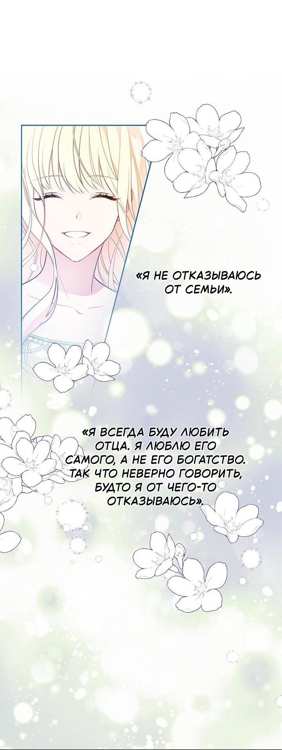 Манга Следователь Муэллы - Глава 151 Страница 46