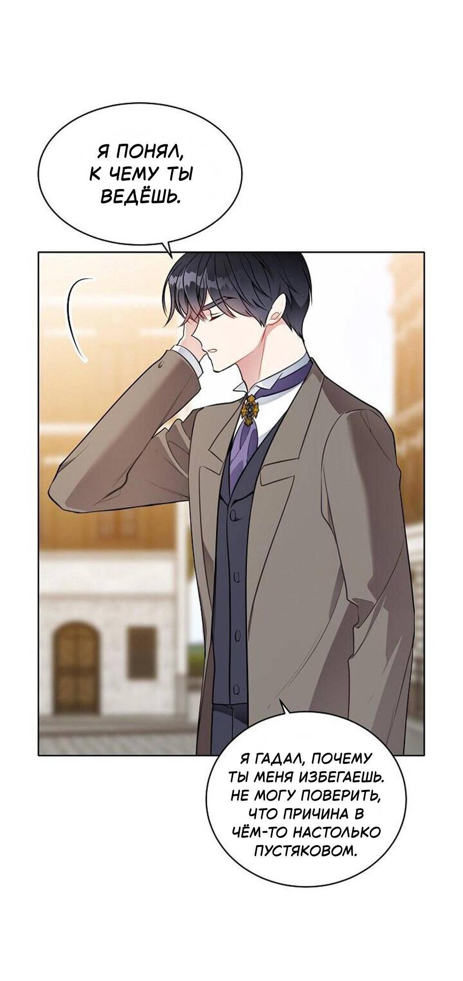 Манга Следователь Муэллы - Глава 151 Страница 9