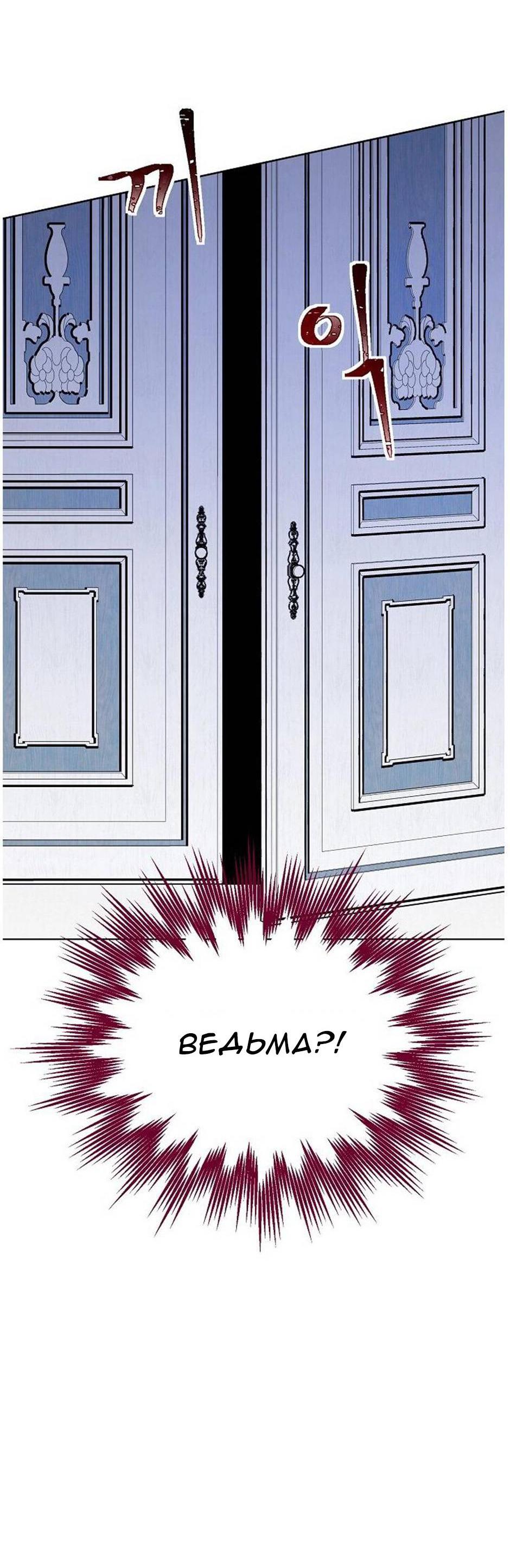 Манга Следователь Муэллы - Глава 151 Страница 74