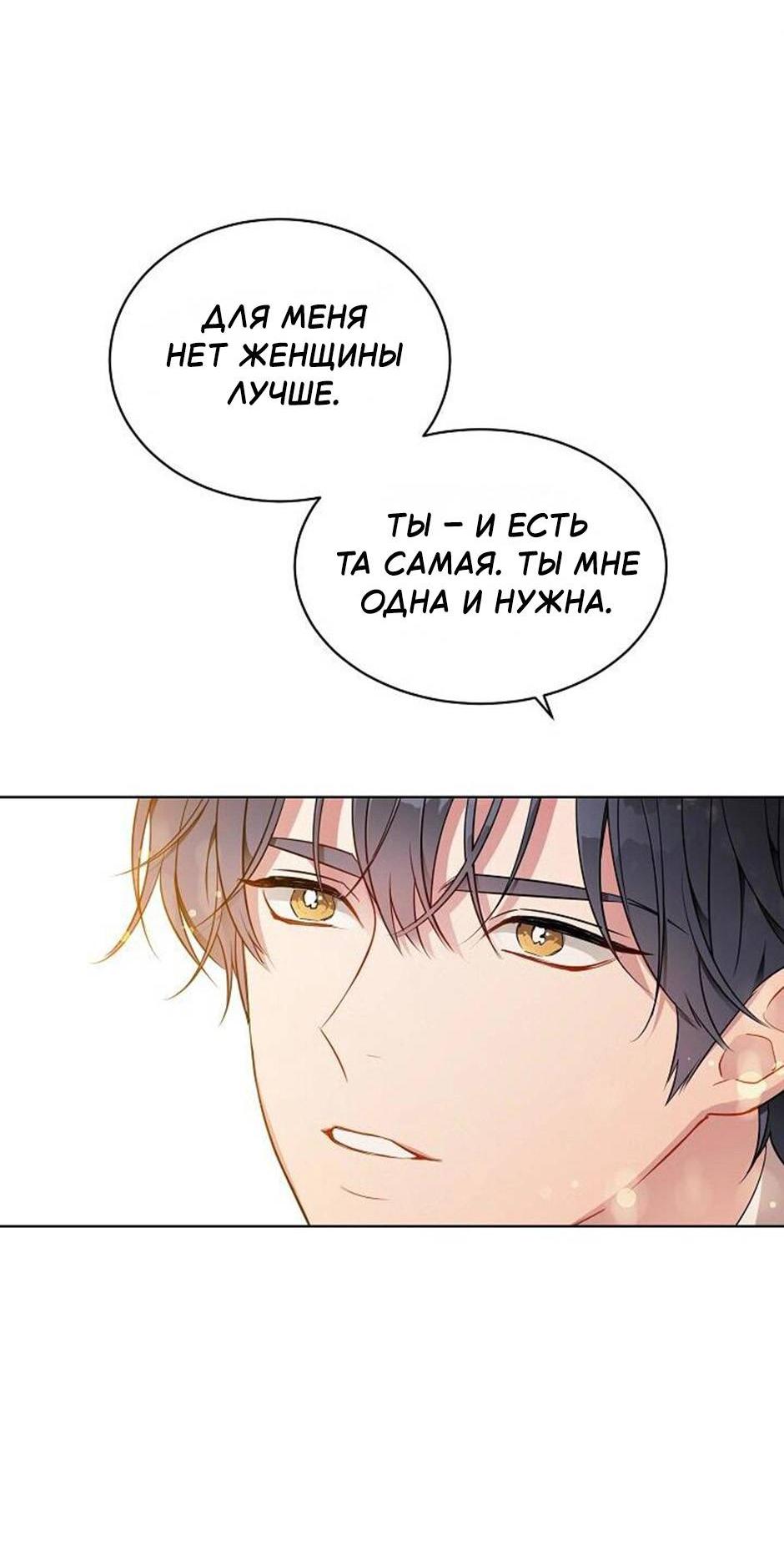 Манга Следователь Муэллы - Глава 151 Страница 13