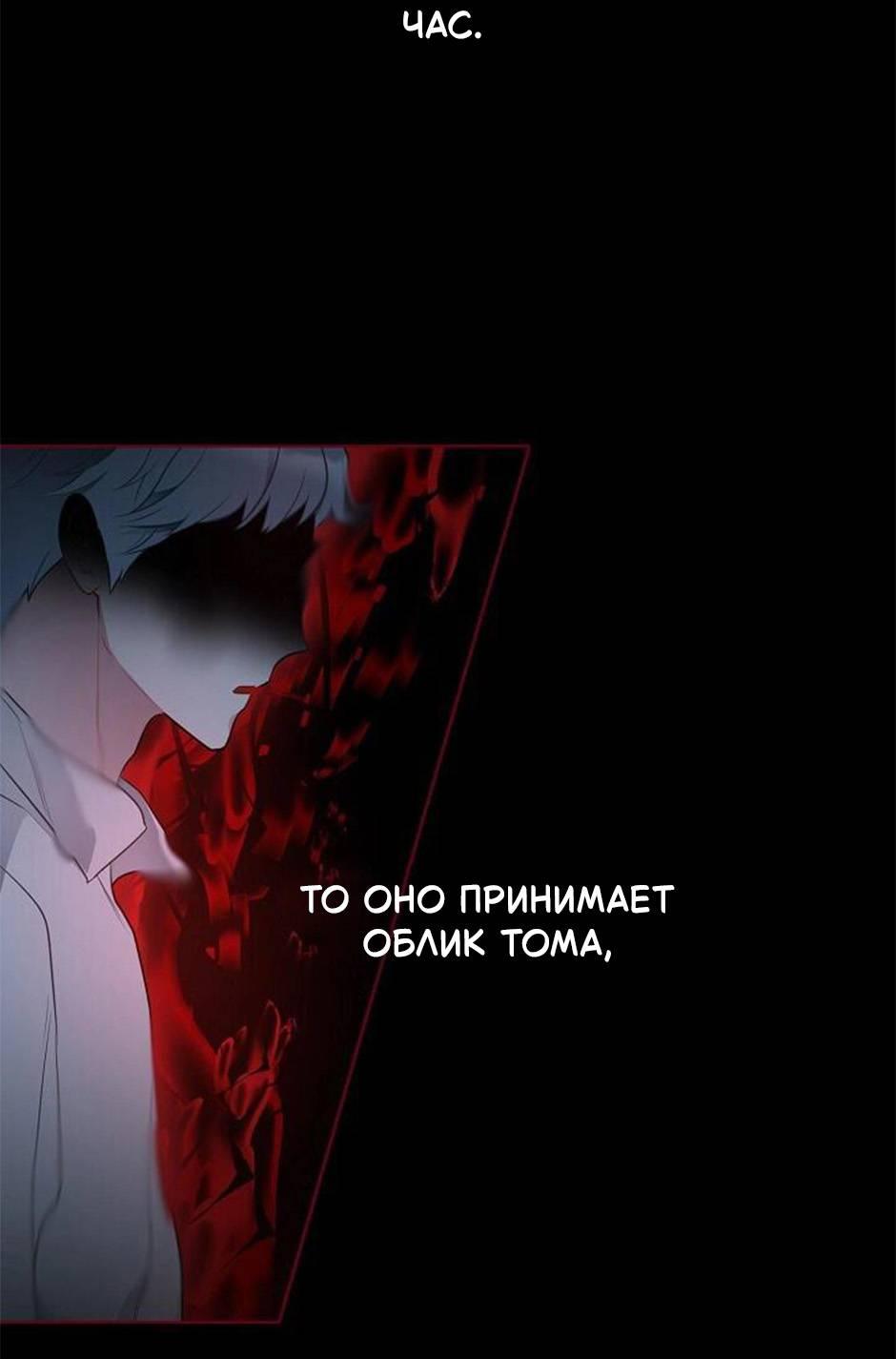 Манга Следователь Муэллы - Глава 151 Страница 58