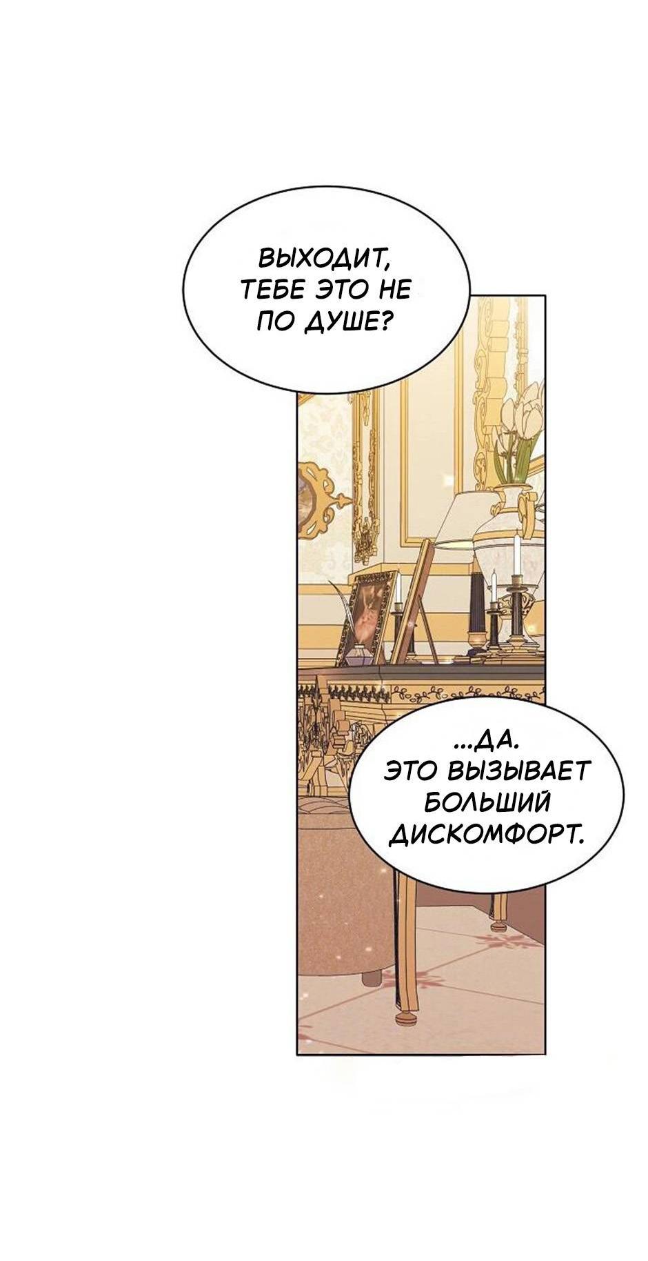 Манга Следователь Муэллы - Глава 151 Страница 37