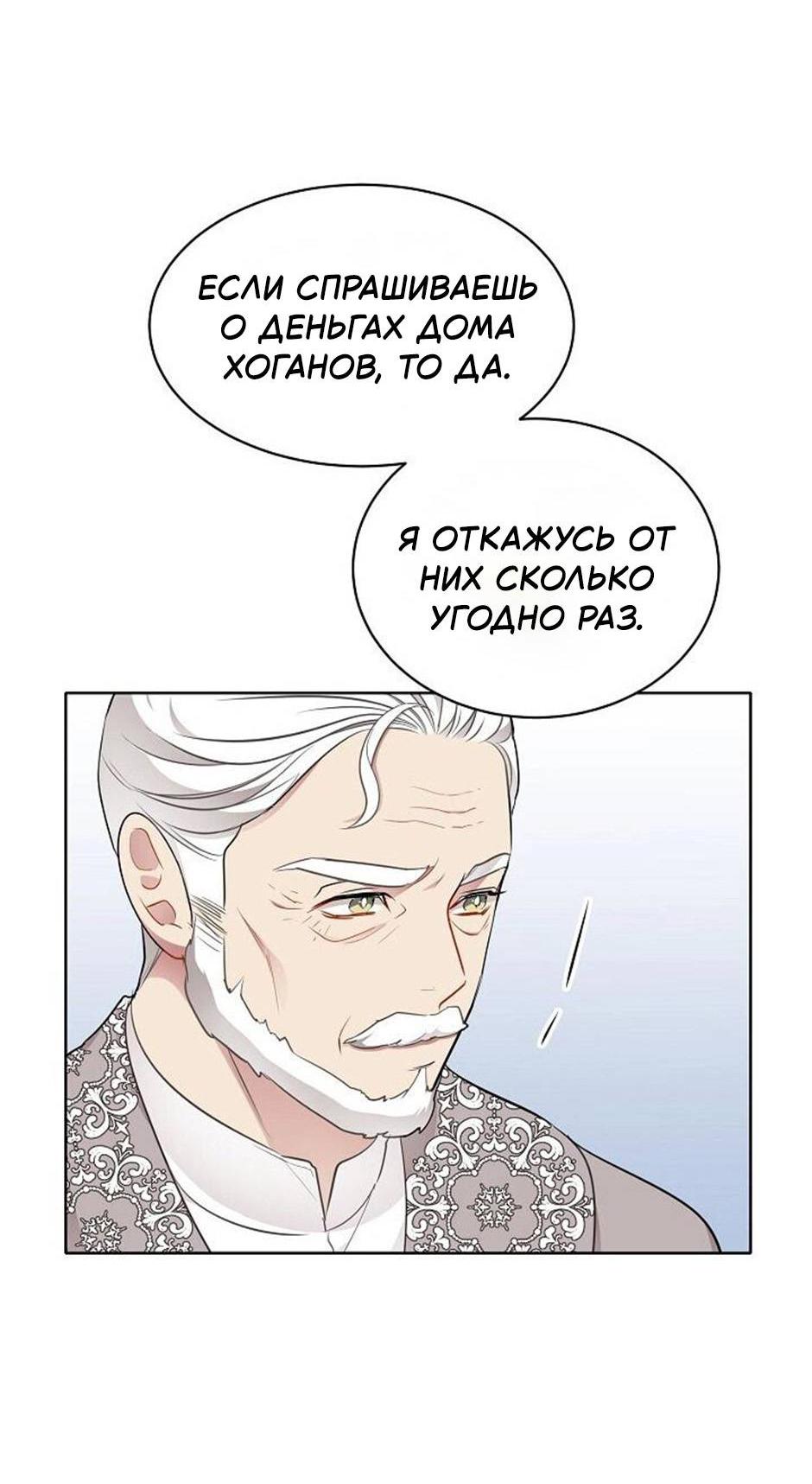 Манга Следователь Муэллы - Глава 151 Страница 45