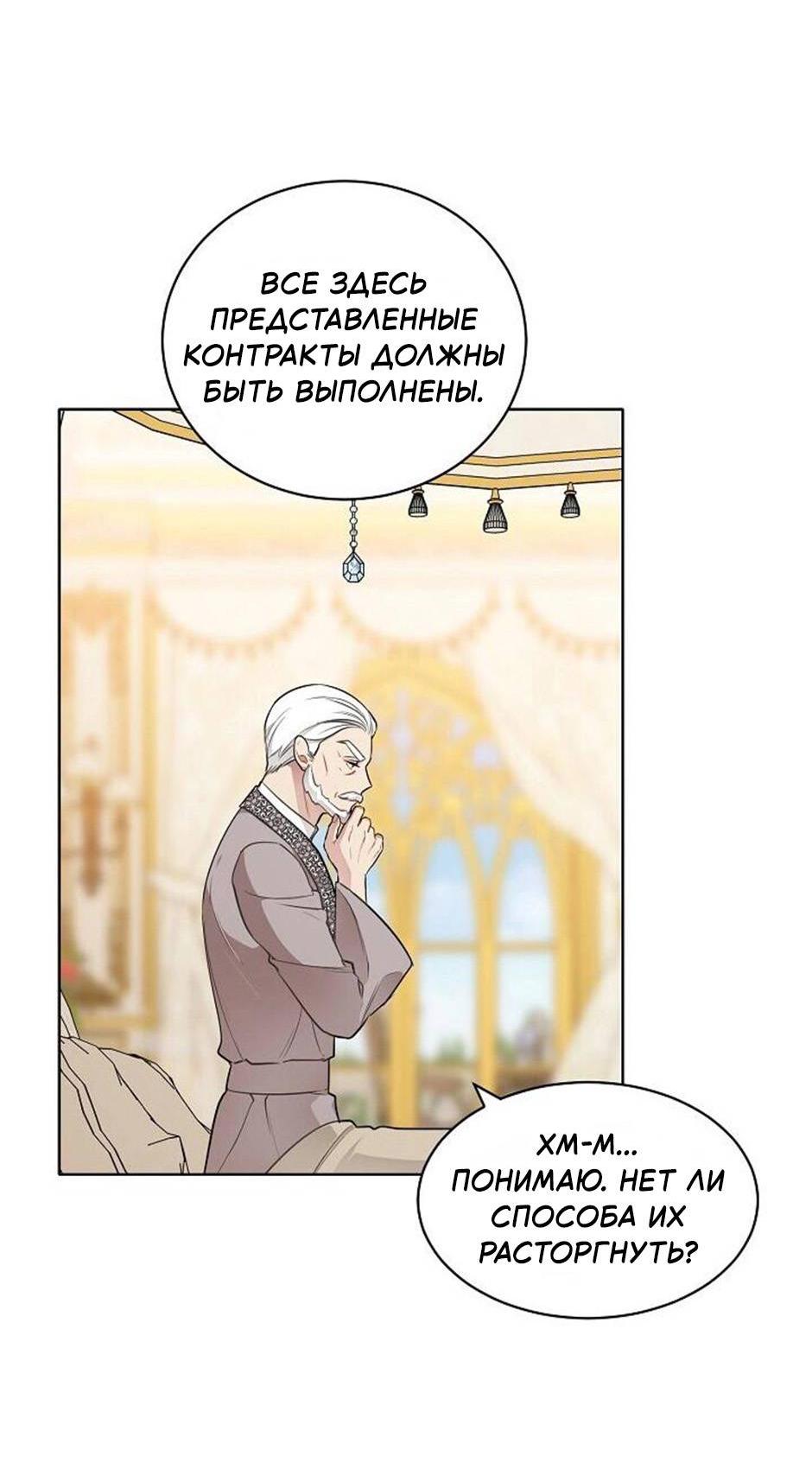 Манга Следователь Муэллы - Глава 151 Страница 35