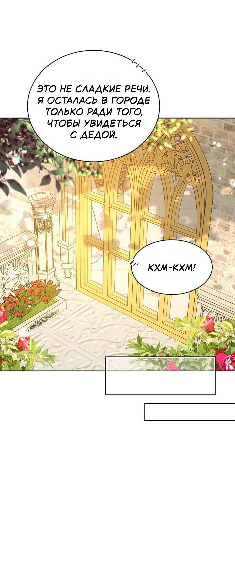 Манга Следователь Муэллы - Глава 151 Страница 51