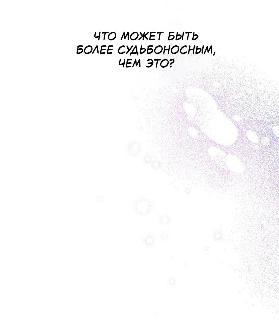 Манга Следователь Муэллы - Глава 151 Страница 26