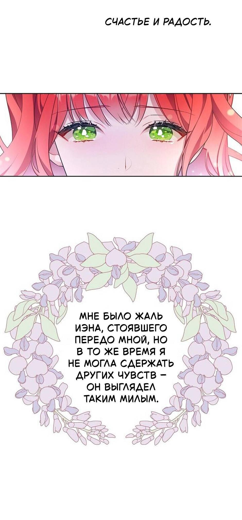 Манга Следователь Муэллы - Глава 151 Страница 19