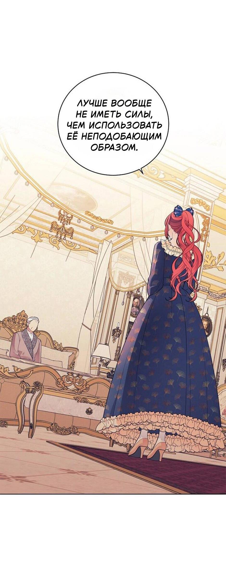 Манга Следователь Муэллы - Глава 151 Страница 41