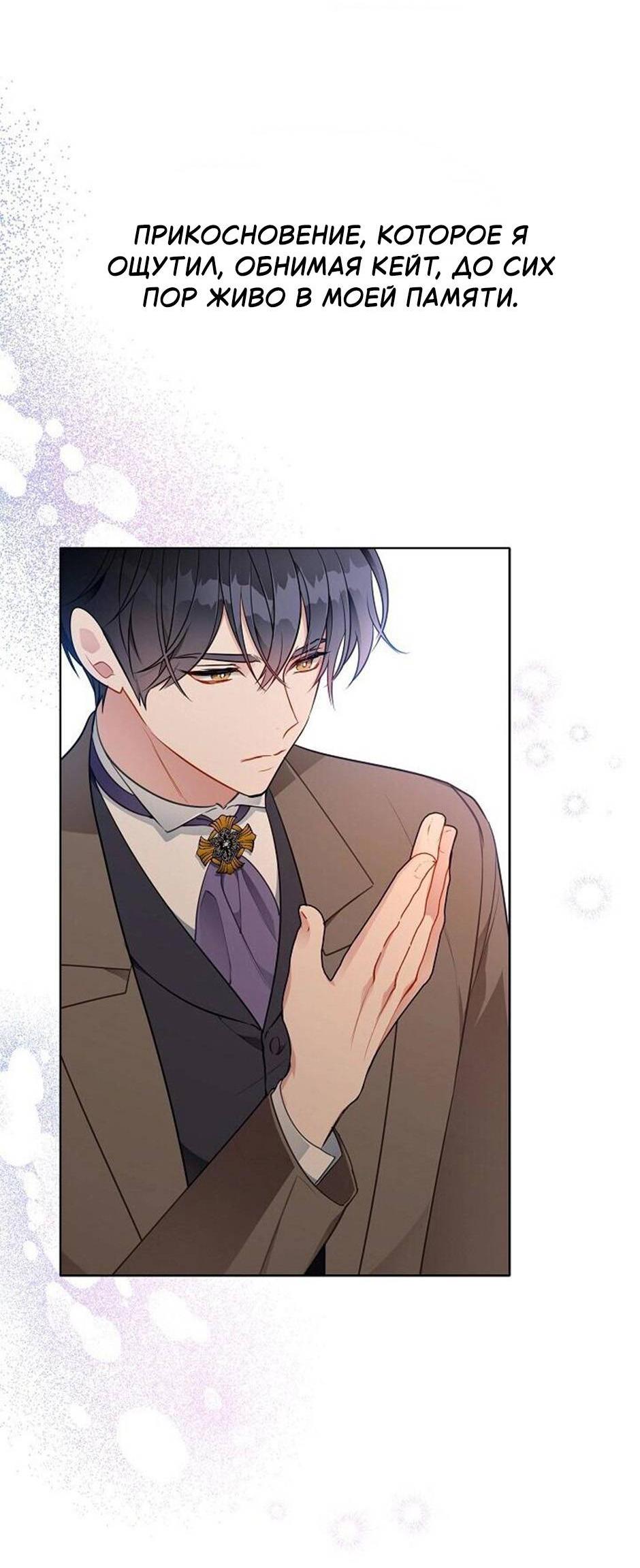 Манга Следователь Муэллы - Глава 151 Страница 25