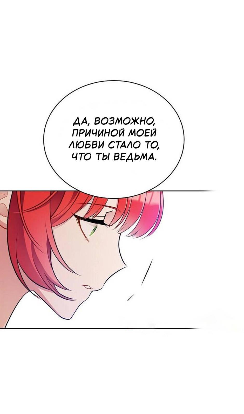 Манга Следователь Муэллы - Глава 151 Страница 14