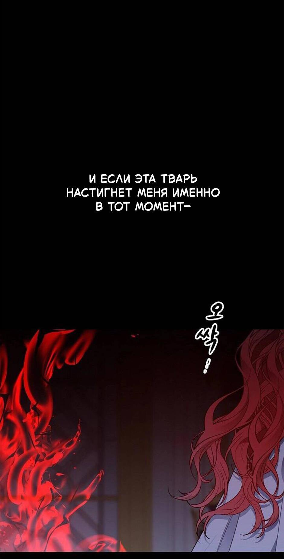 Манга Следователь Муэллы - Глава 151 Страница 56