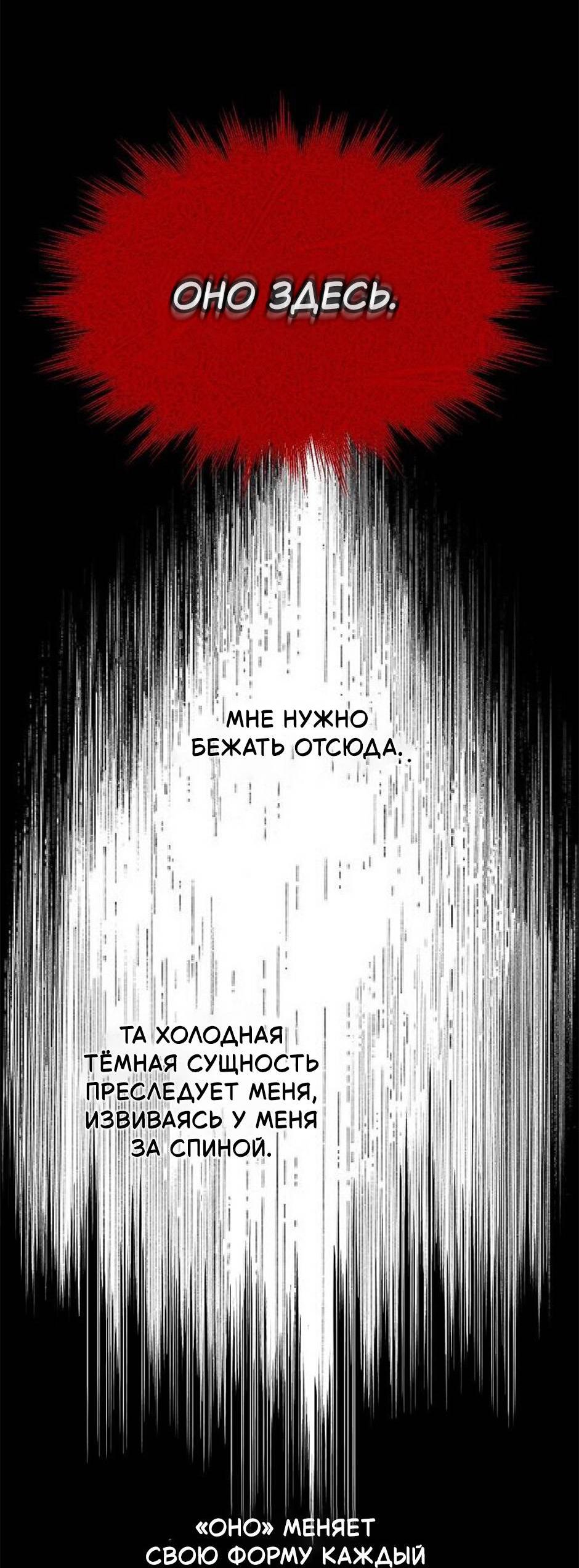 Манга Следователь Муэллы - Глава 151 Страница 57