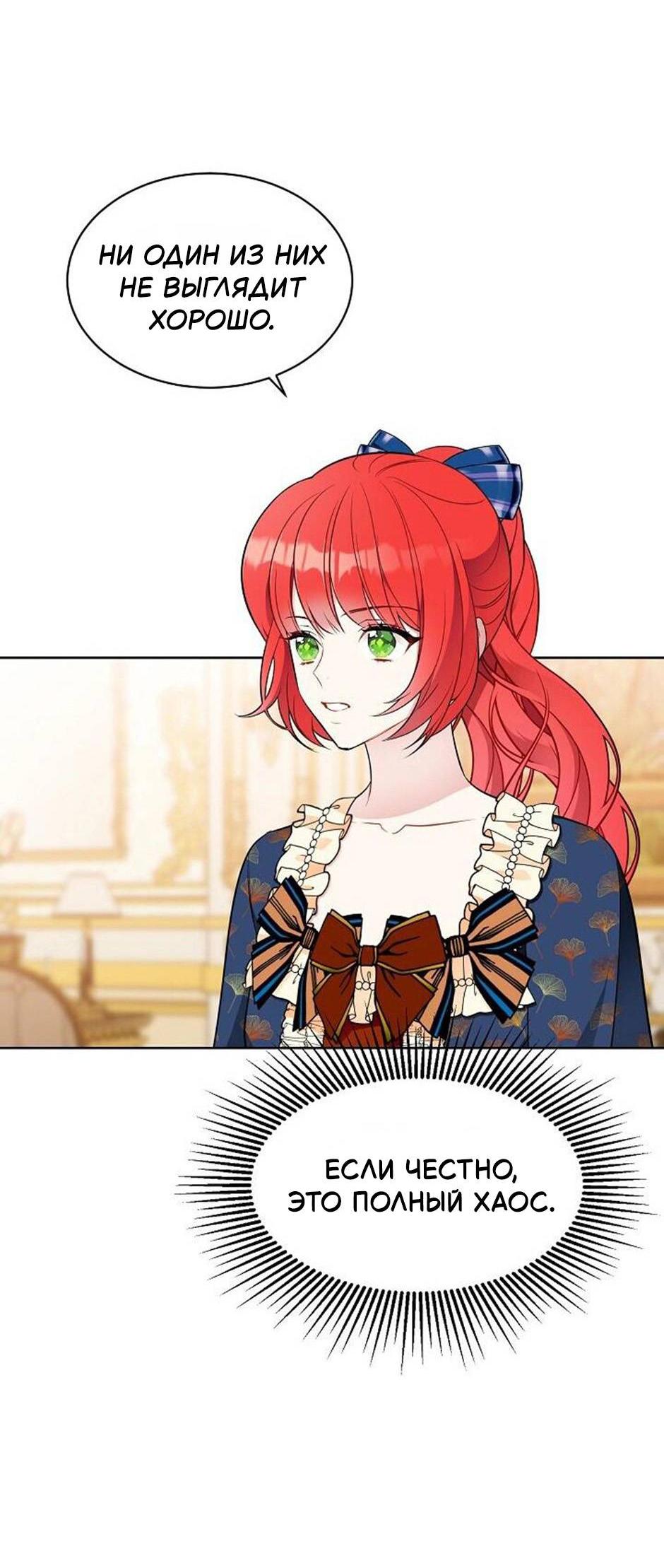 Манга Следователь Муэллы - Глава 151 Страница 31