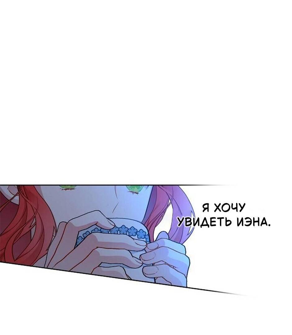 Манга Следователь Муэллы - Глава 151 Страница 64